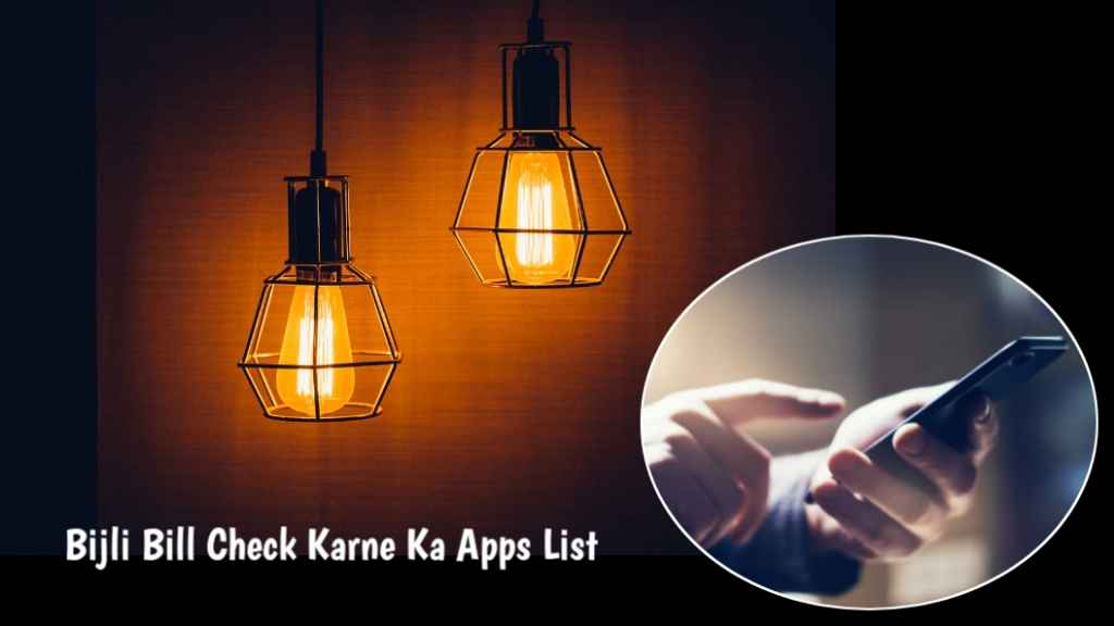 Bijli Bill Check Karne Ka Apps List